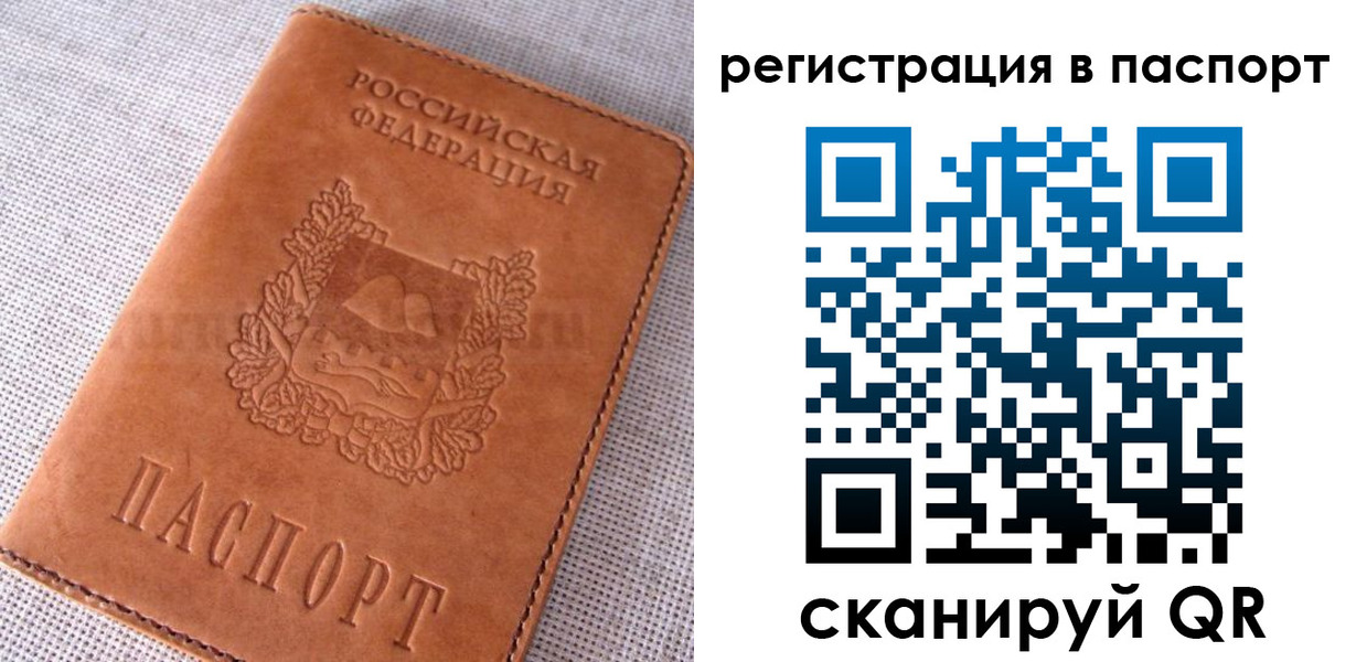 временная регистрация гарантия в Сорске