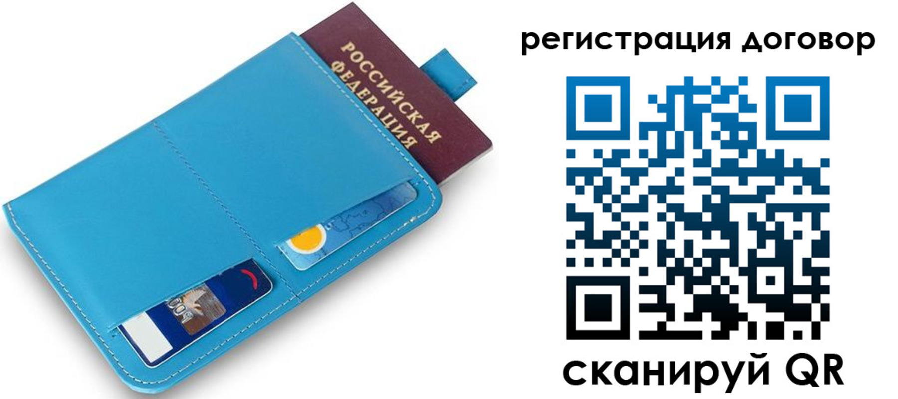 временная регистрация 2025 в Сорске