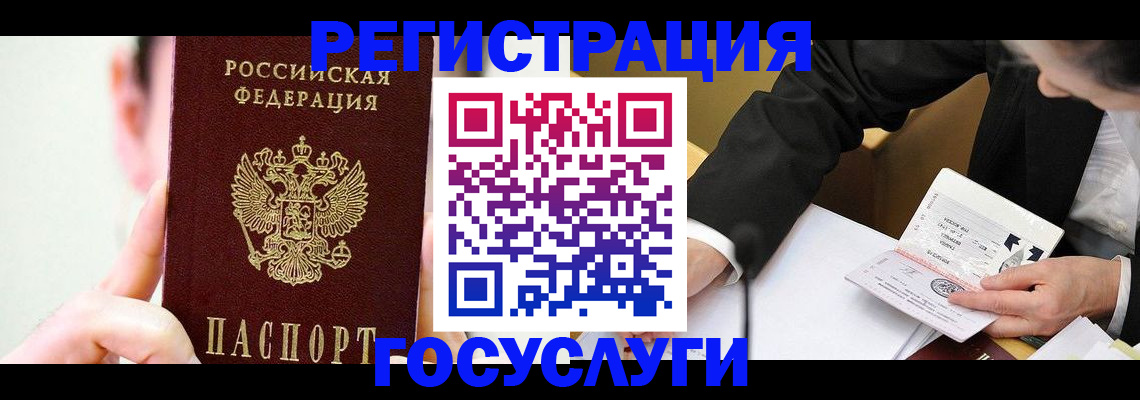 прописка иностранных граждан в Сорске