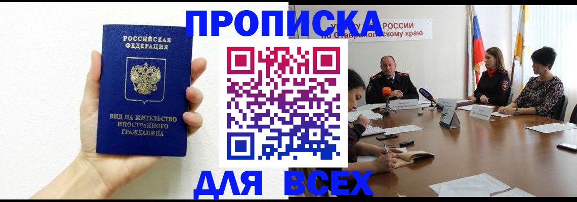 прописка для кредита в Сорске