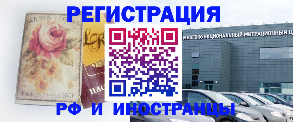 прописка законно в Сорске