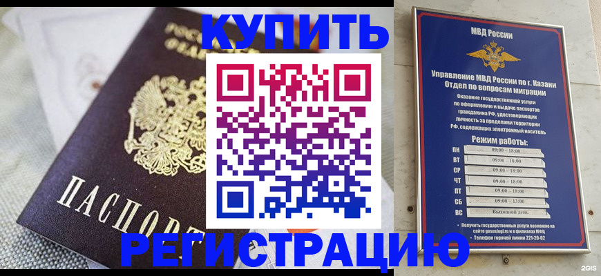 временная регистрация гарантия в Сорске