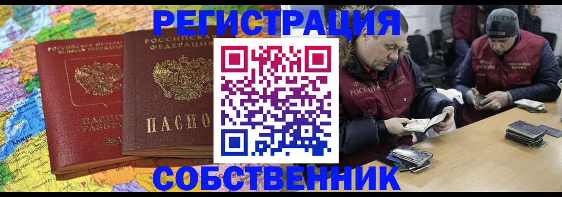 где прописаться в Сорске