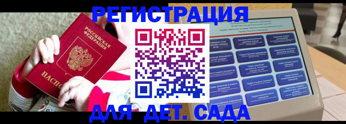прописка штамп в Сорске